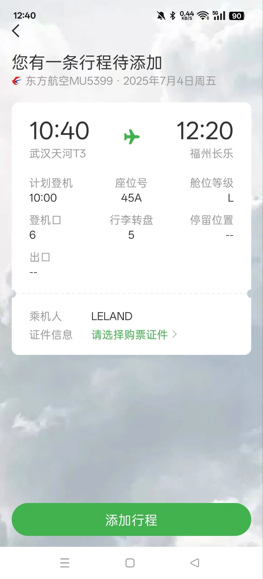 image-20250712132810625