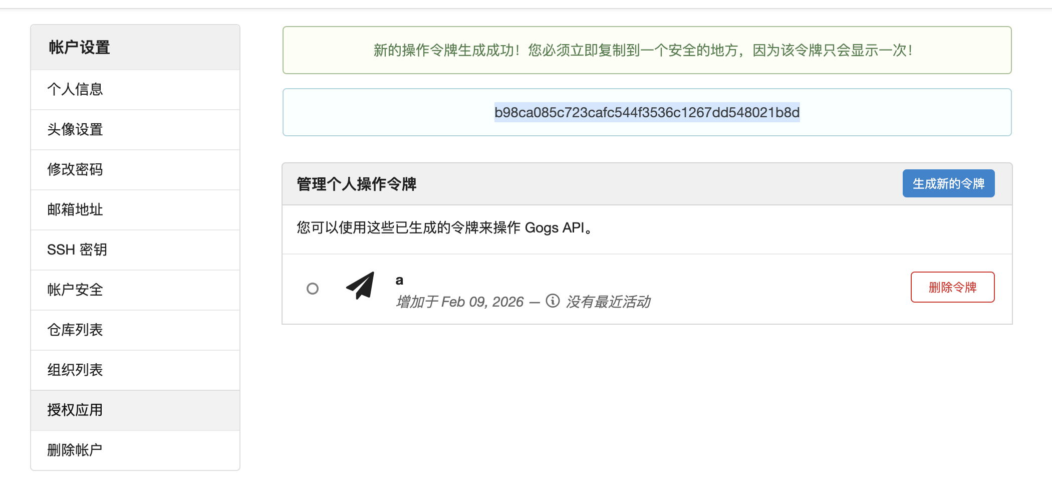 image-20260209160044225